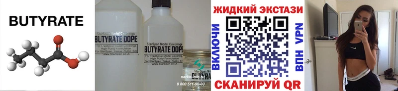БУТИРАТ буратино  Таштагол 