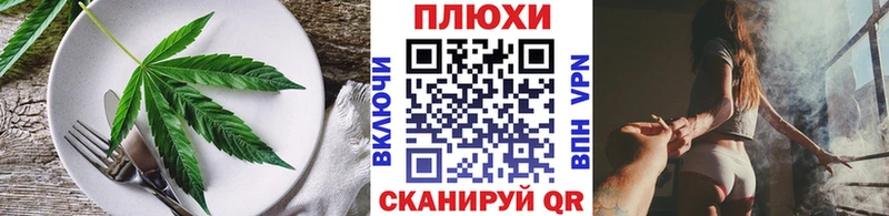 Cannafood марихуана  как найти закладки  Таштагол 