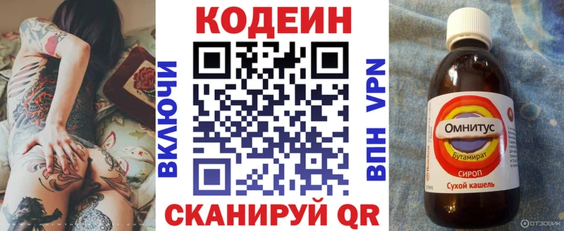 дарнет шоп  гидра рабочий сайт  Codein Purple Drank  Таштагол 