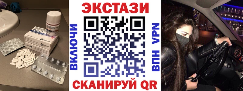 Экстази 250 мг  даркнет сайт  Таштагол 